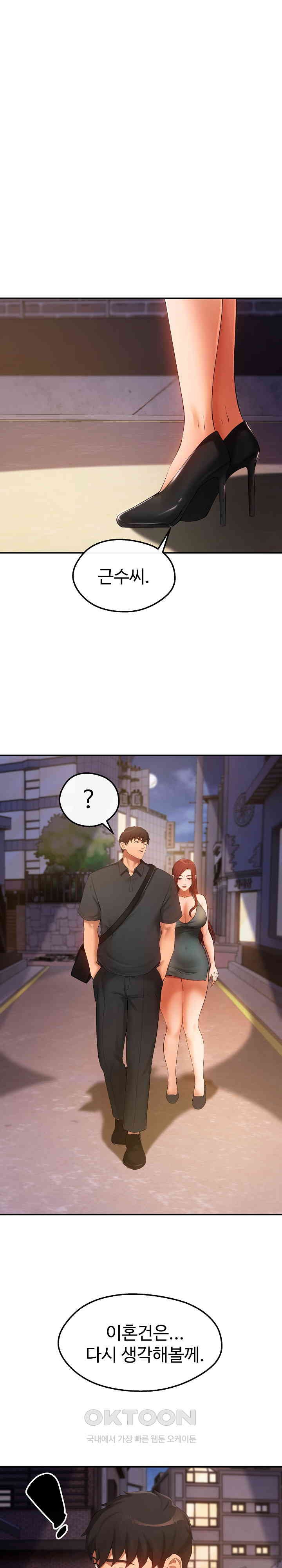 The Intentions of the Neighborhood Meeting Raw Chapter 21 image 3
