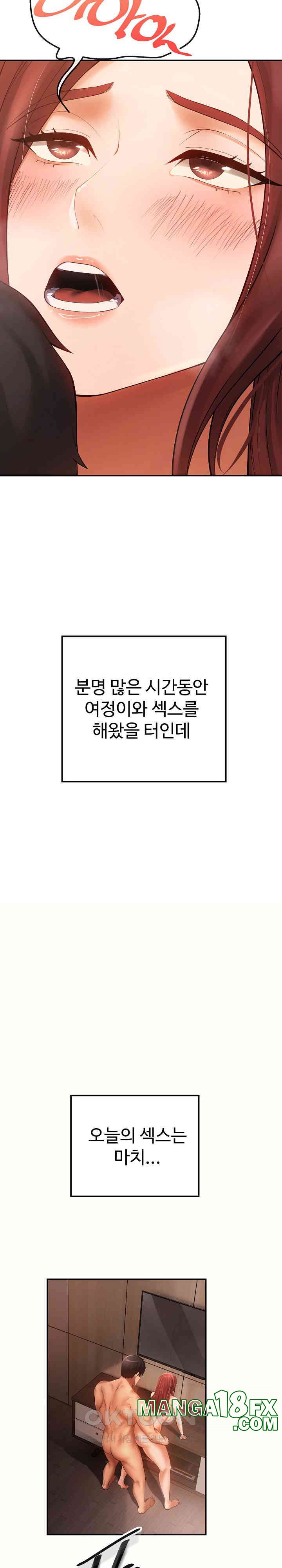 The Intentions of the Neighborhood Meeting Raw Chapter 22 image 17