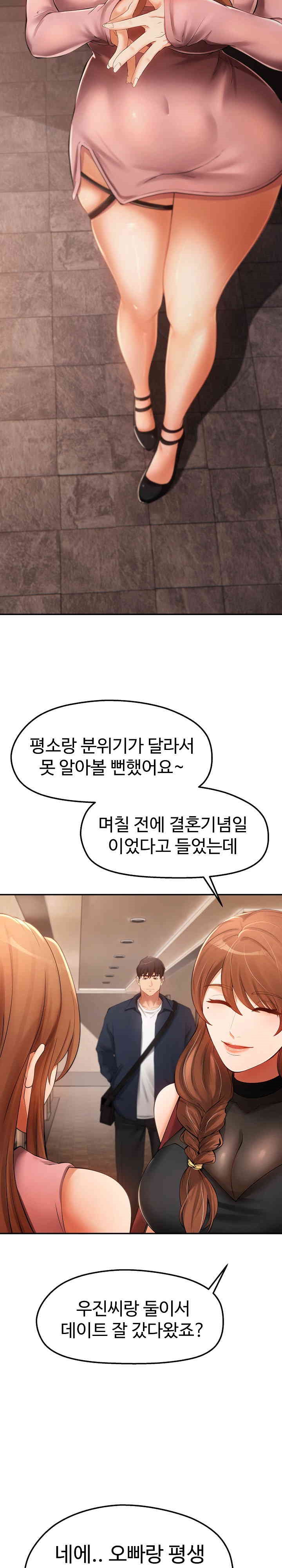 The Intentions of the Neighborhood Meeting Raw Chapter 23 image 9