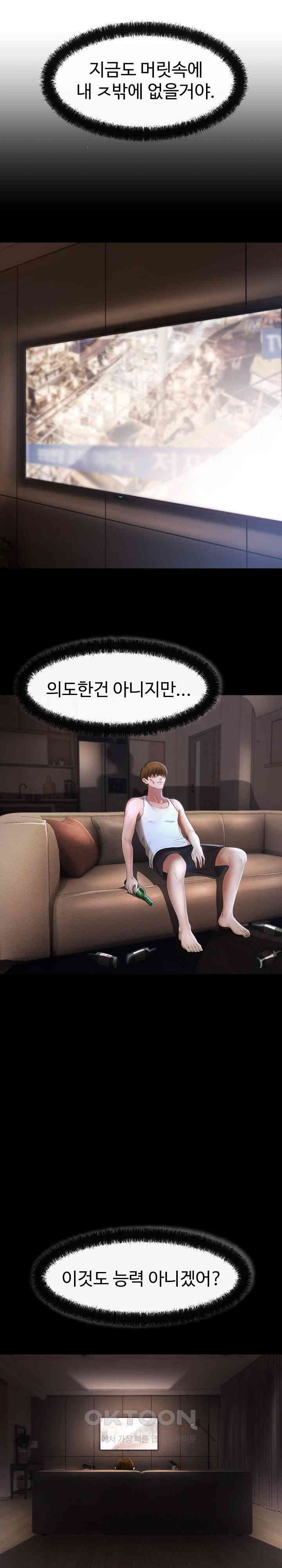 The Intentions of the Neighborhood Meeting Raw Chapter 23 image 11