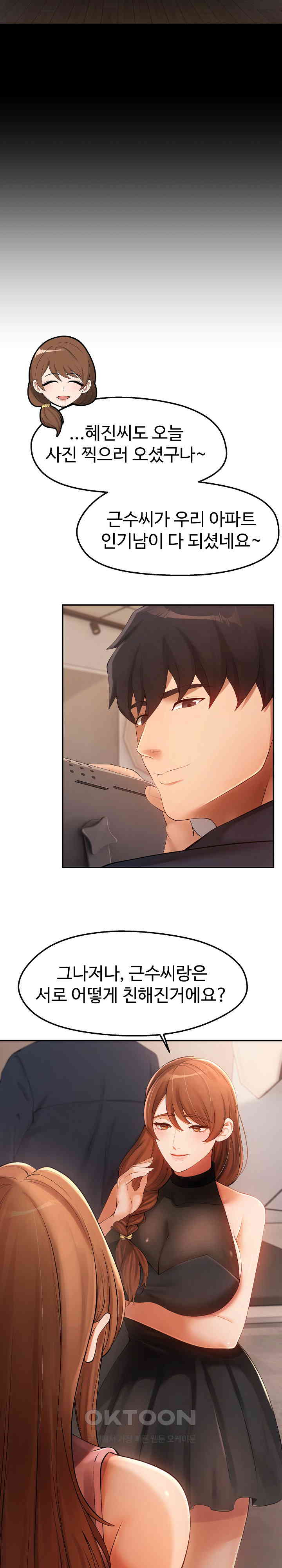 The Intentions of the Neighborhood Meeting Raw Chapter 23 image 12