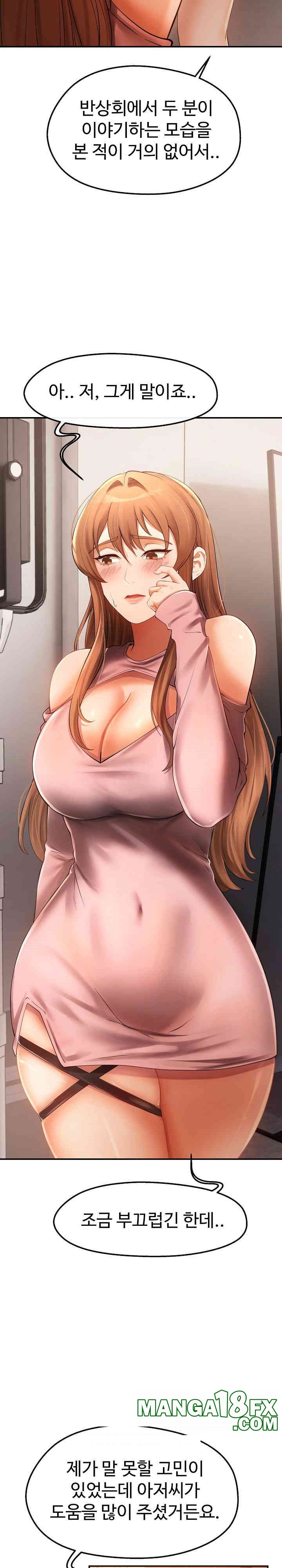 The Intentions of the Neighborhood Meeting Raw Chapter 23 image 13