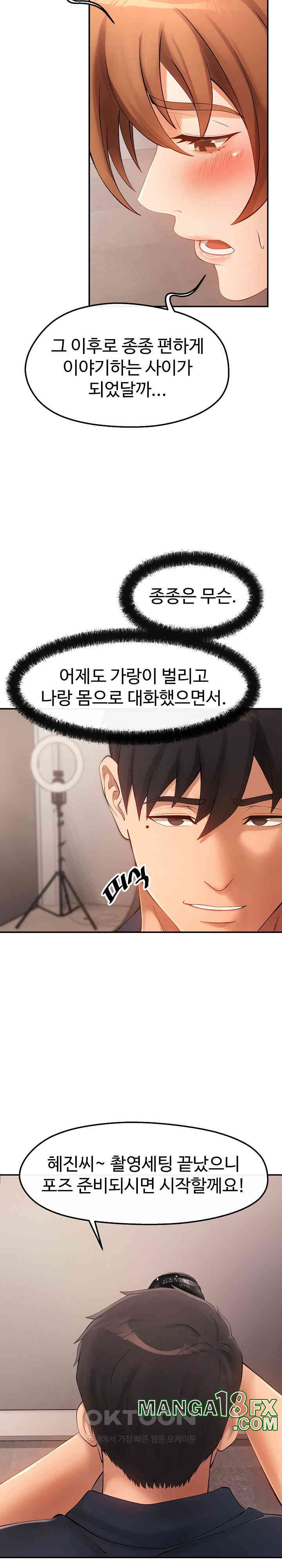 The Intentions of the Neighborhood Meeting Raw Chapter 23 image 14
