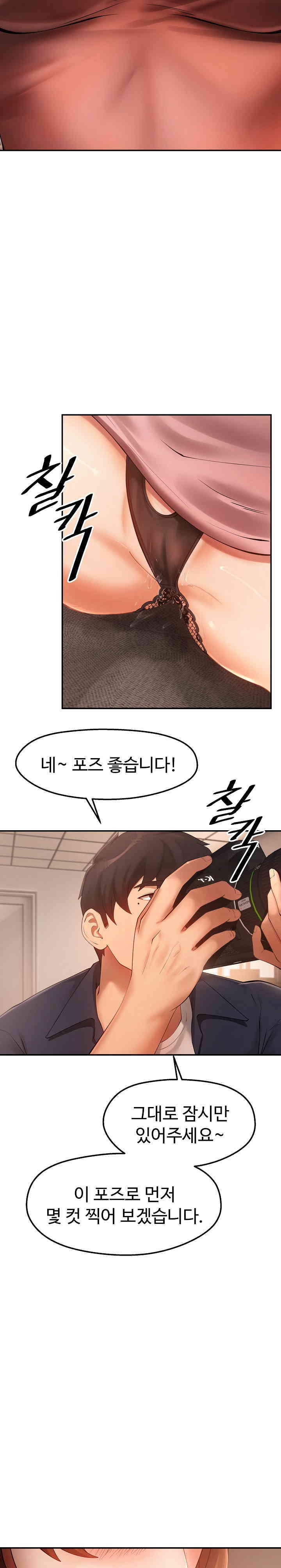 The Intentions of the Neighborhood Meeting Raw Chapter 23 image 17