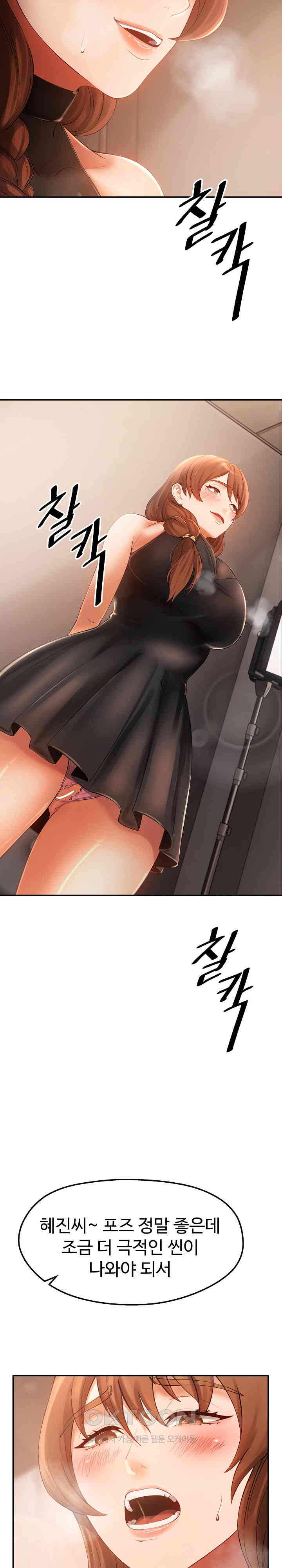 The Intentions of the Neighborhood Meeting Raw Chapter 23 image 18