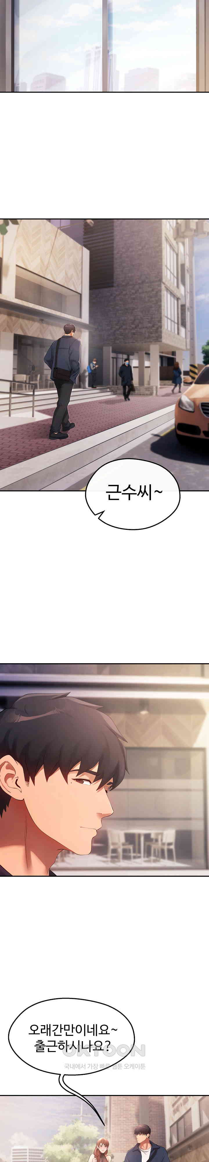 The Intentions of the Neighborhood Meeting Raw Chapter 23 image 1