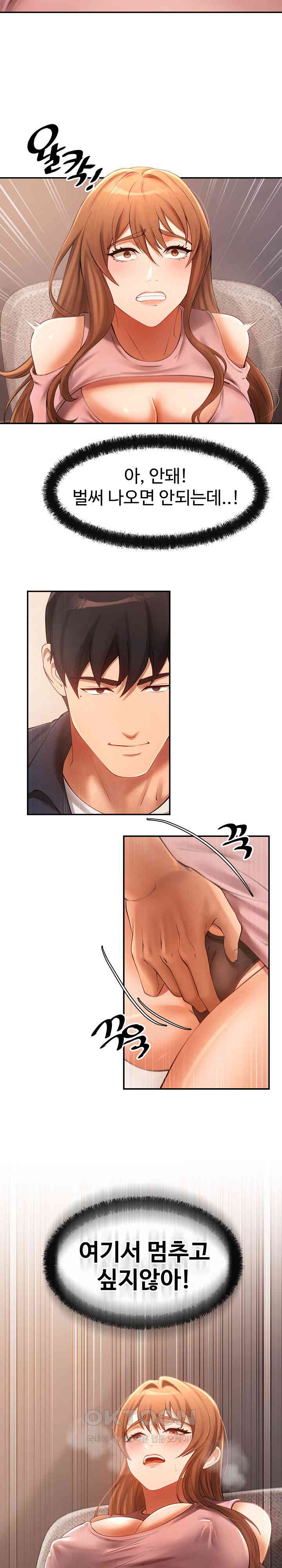 The Intentions of the Neighborhood Meeting Raw Chapter 23 image 20