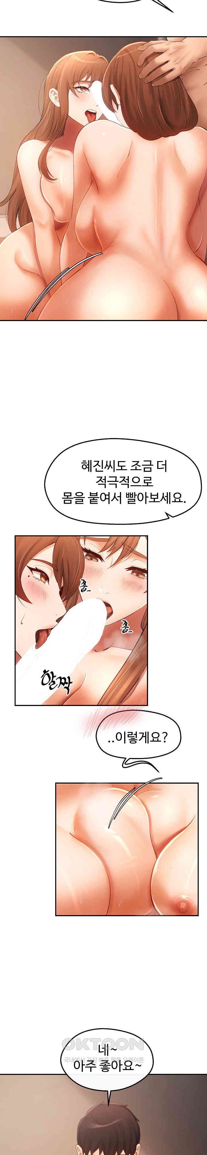 The Intentions of the Neighborhood Meeting Raw Chapter 23 image 25