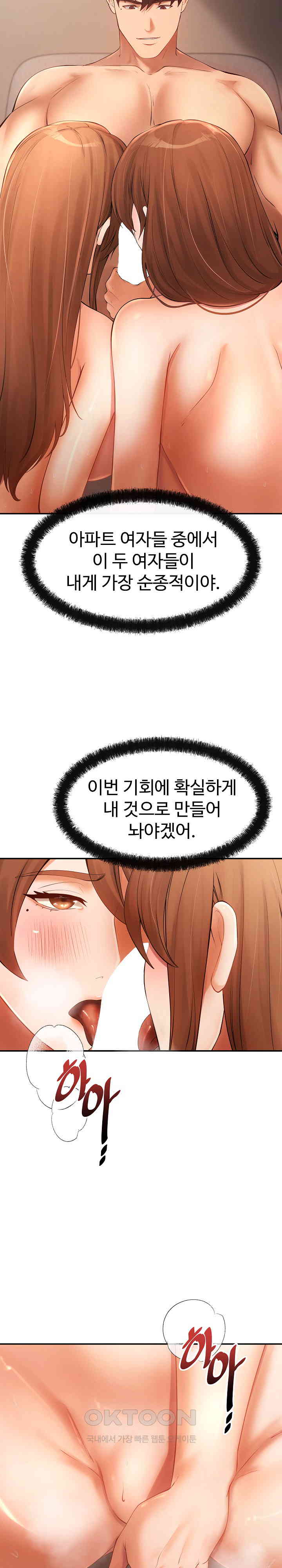 The Intentions of the Neighborhood Meeting Raw Chapter 23 image 26