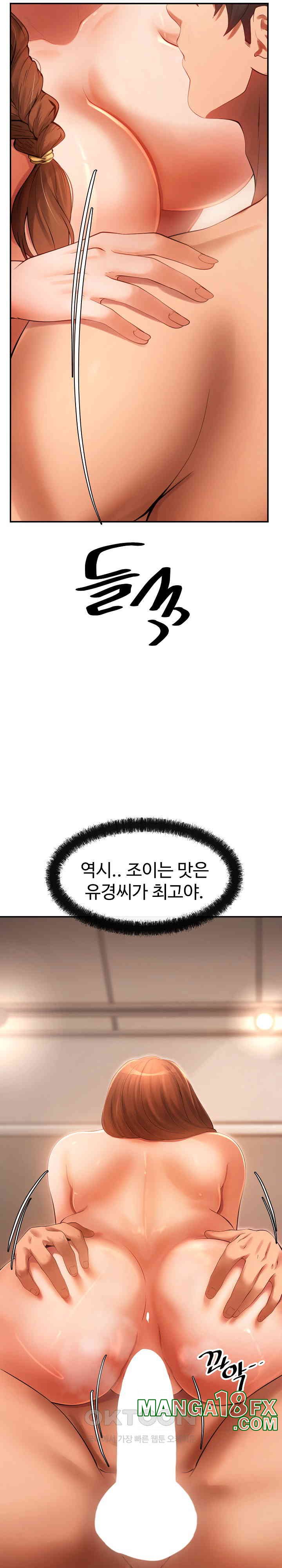 The Intentions of the Neighborhood Meeting Raw Chapter 23 image 28