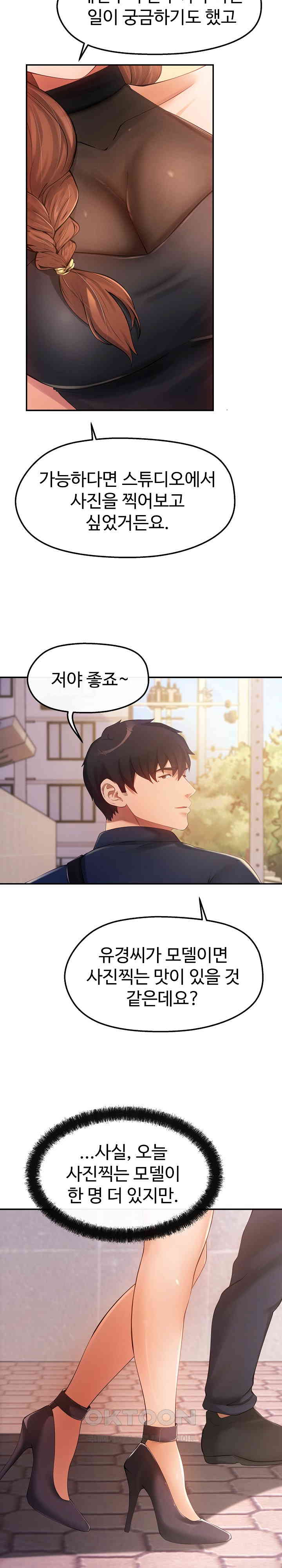 The Intentions of the Neighborhood Meeting Raw Chapter 23 image 5