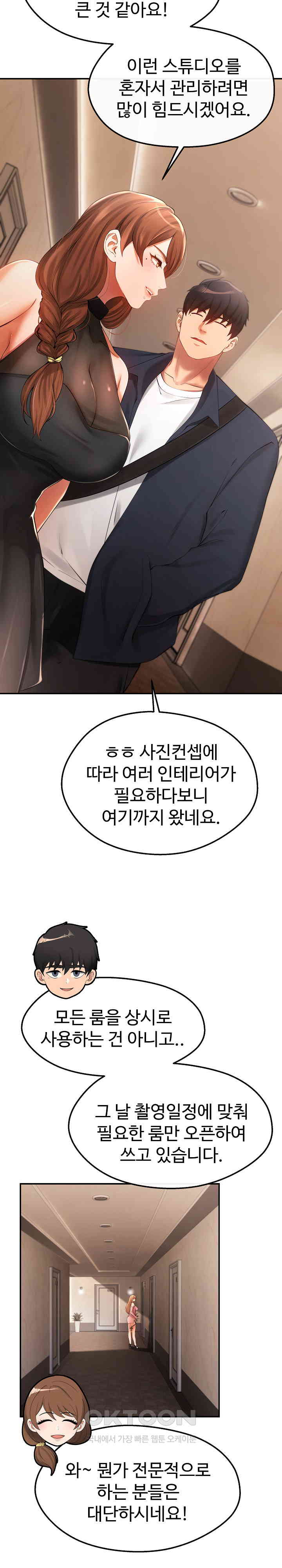 The Intentions of the Neighborhood Meeting Raw Chapter 23 image 7