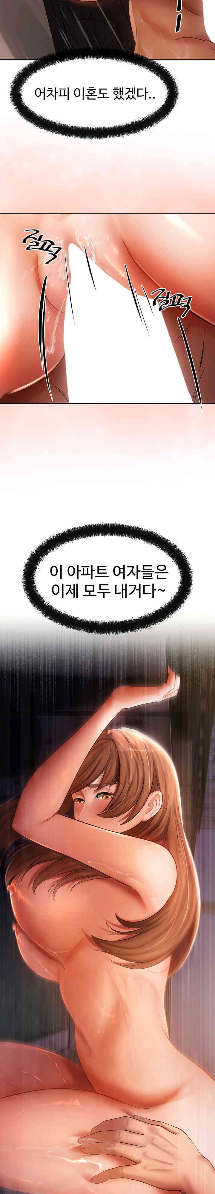 The Intentions of the Neighborhood Meeting Raw Chapter 4 image 21