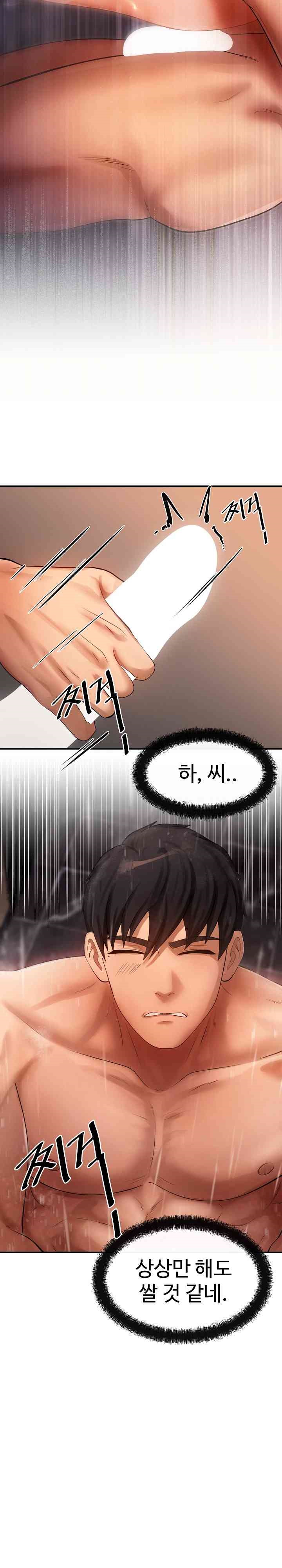 The Intentions of the Neighborhood Meeting Raw Chapter 4 image 22