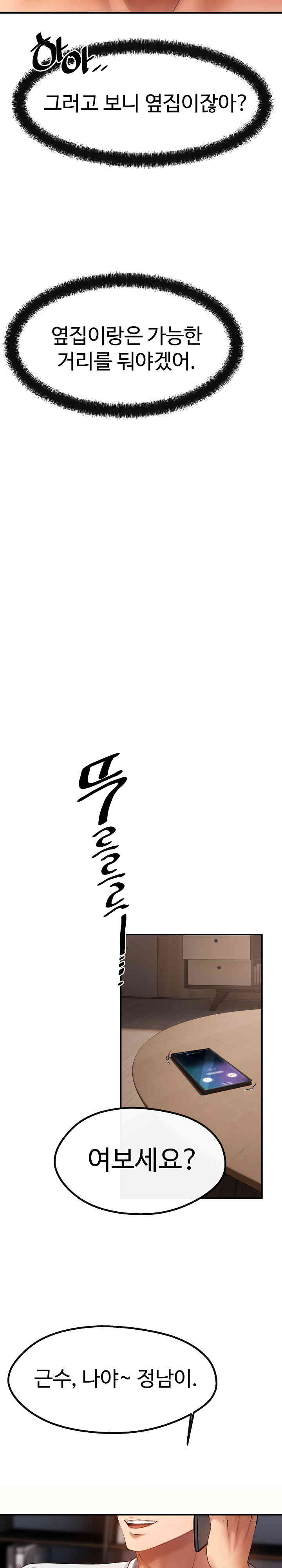 The Intentions of the Neighborhood Meeting Raw Chapter 4 image 26