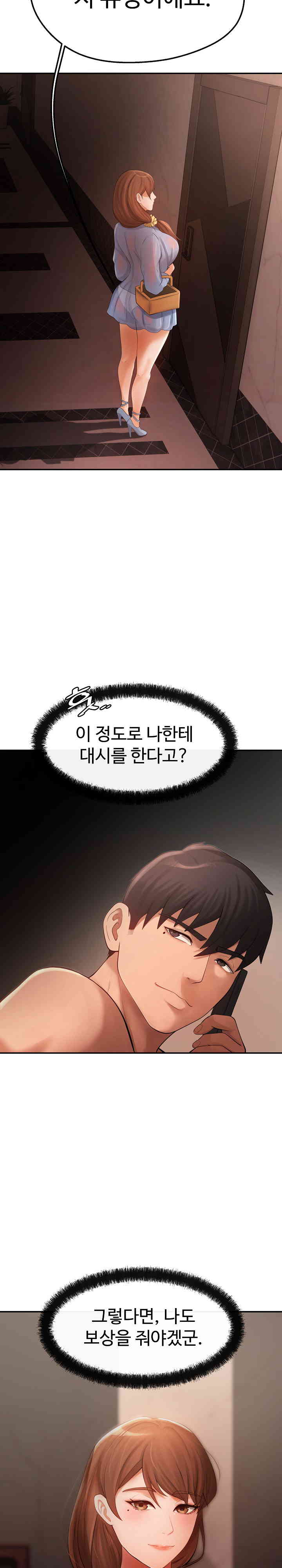 The Intentions of the Neighborhood Meeting Raw Chapter 4 image 29