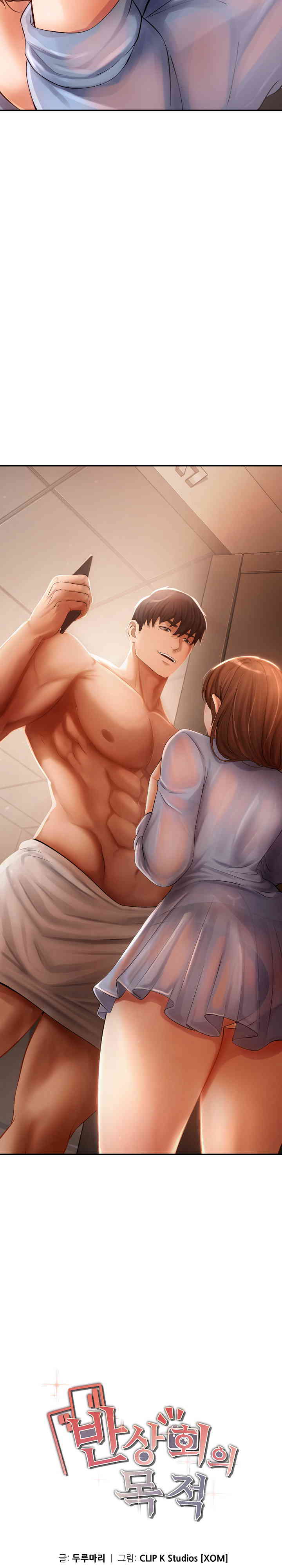 The Intentions of the Neighborhood Meeting Raw Chapter 4 image 31