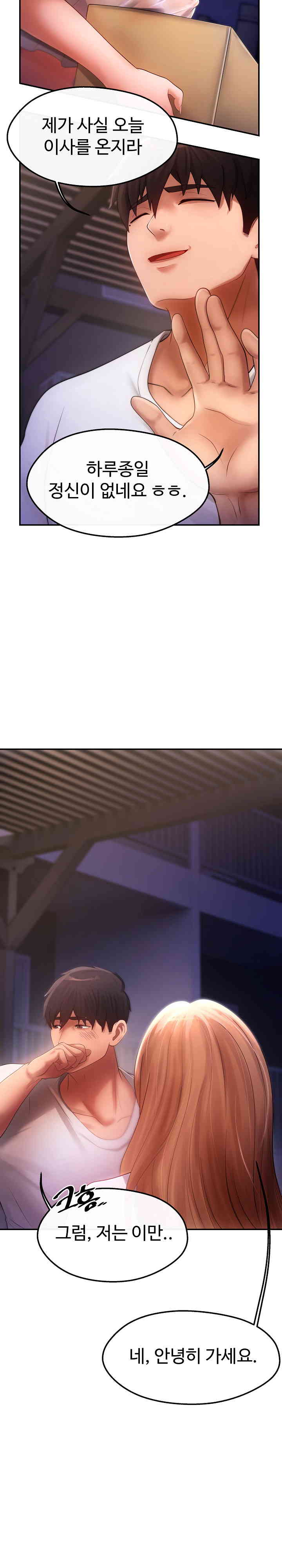 The Intentions of the Neighborhood Meeting Raw Chapter 4 image 5