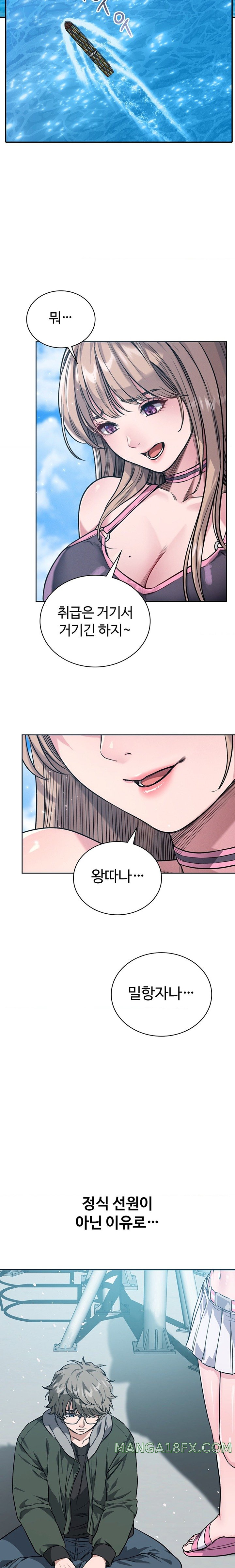 My Stowaway Diary Raw Chapter 2 image 13