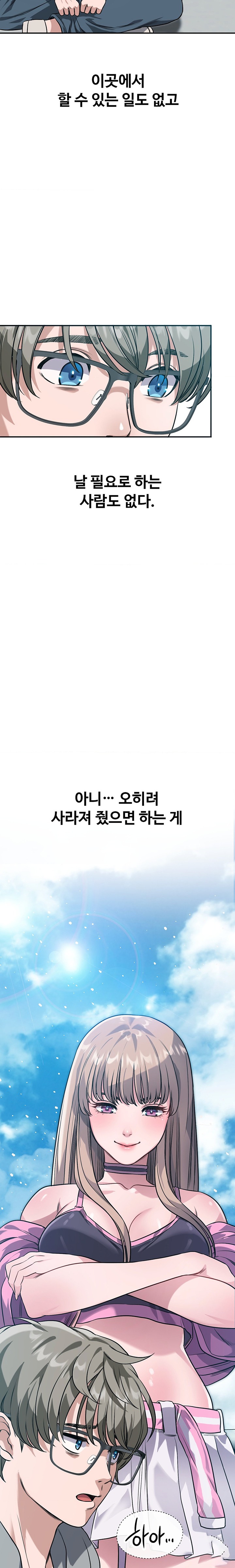 My Stowaway Diary Raw Chapter 2 image 14