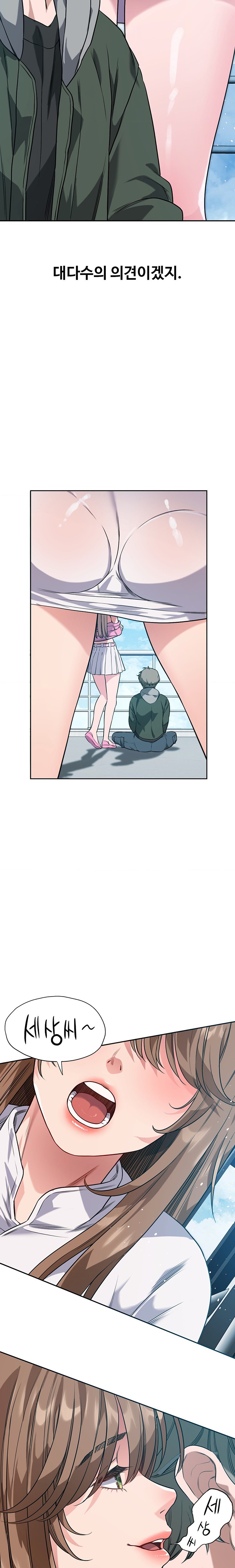 My Stowaway Diary Raw Chapter 2 image 15