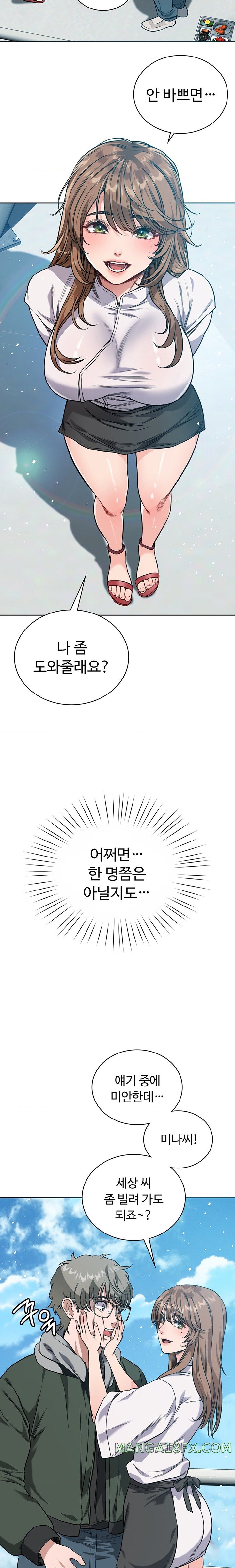 My Stowaway Diary Raw Chapter 2 image 17