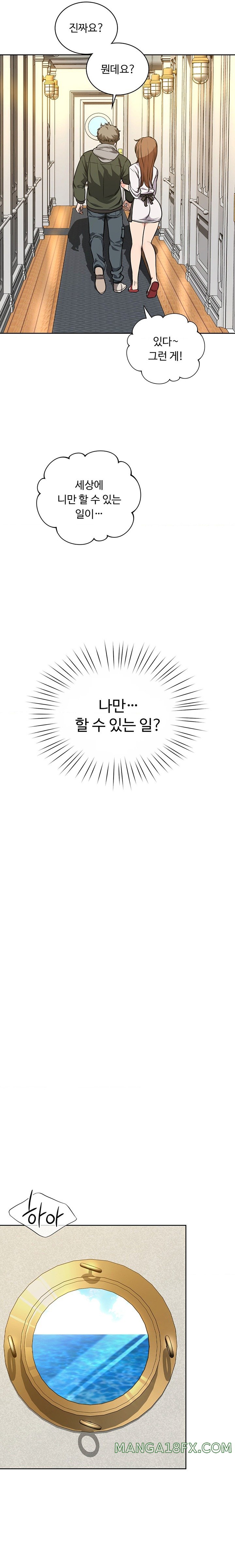 My Stowaway Diary Raw Chapter 2 image 20