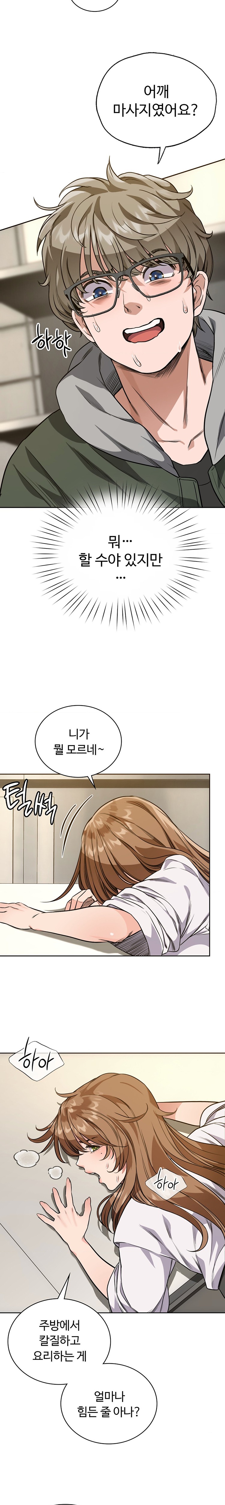 My Stowaway Diary Raw Chapter 2 image 25