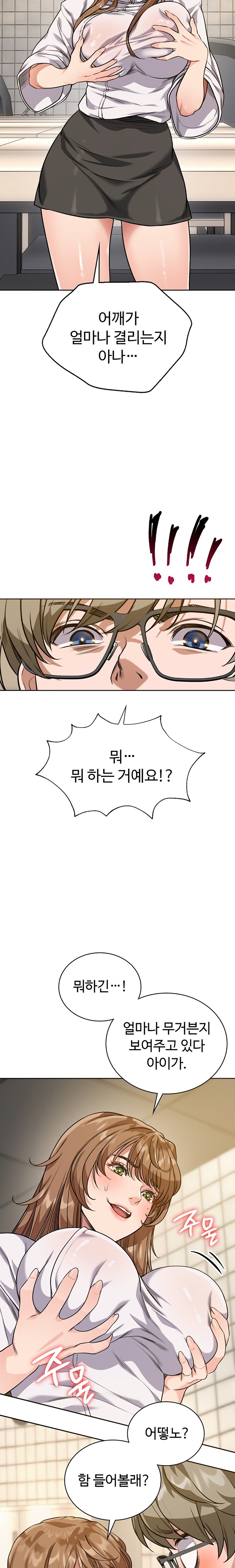 My Stowaway Diary Raw Chapter 2 image 27