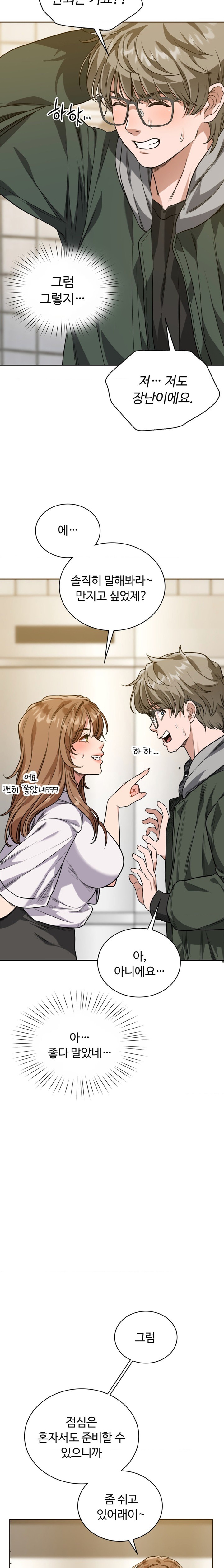 My Stowaway Diary Raw Chapter 2 image 30