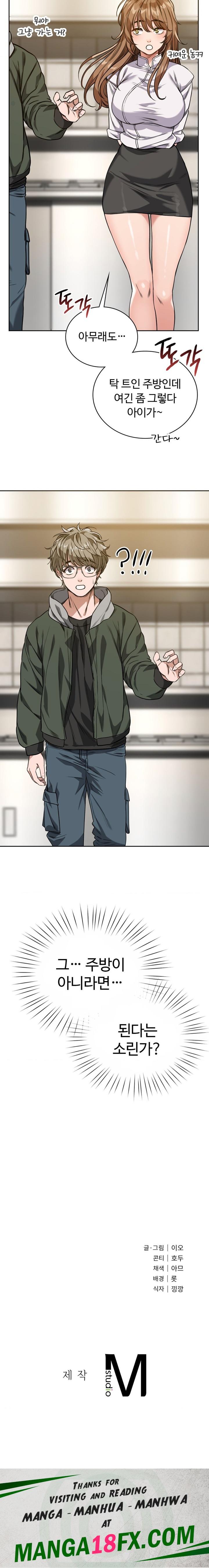 My Stowaway Diary Raw Chapter 2 image 31