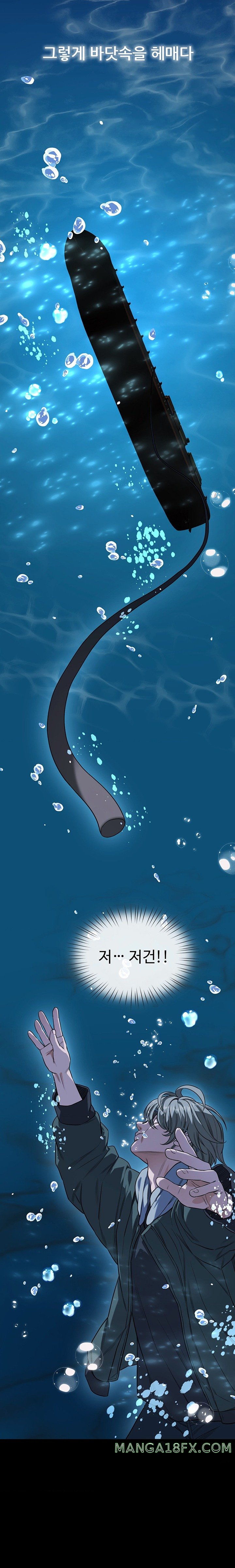 My Stowaway Diary Raw Chapter 2 image 6
