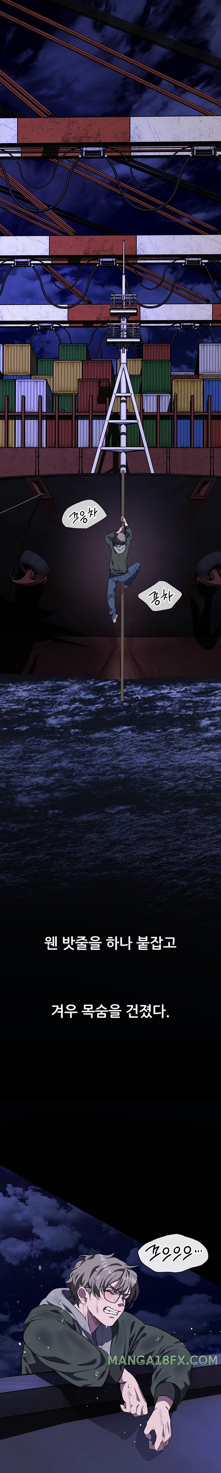 My Stowaway Diary Raw Chapter 2 image 8