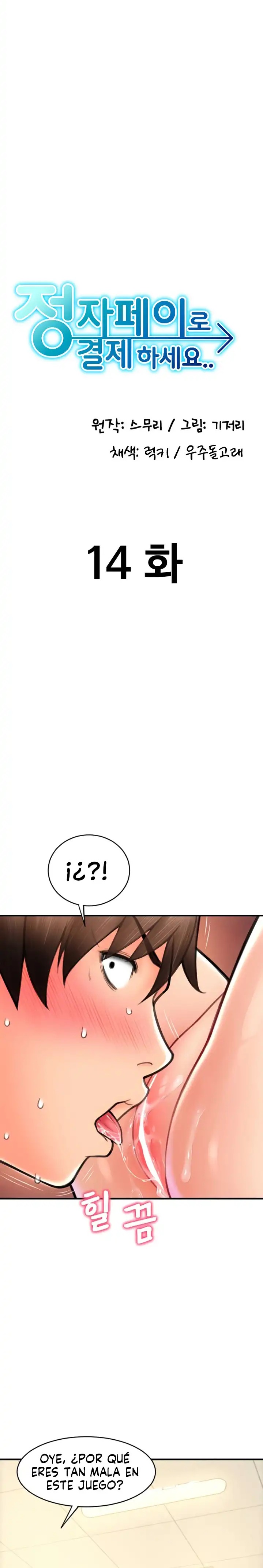 Pay with Sperm Pay Raw Chapter 14 image 4