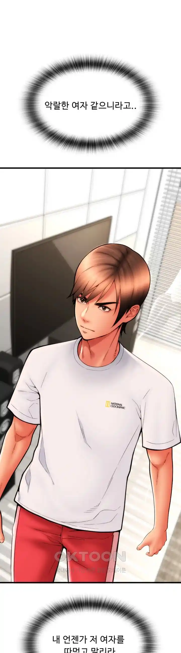 Pay with Sperm Pay Raw Chapter 56 image 0