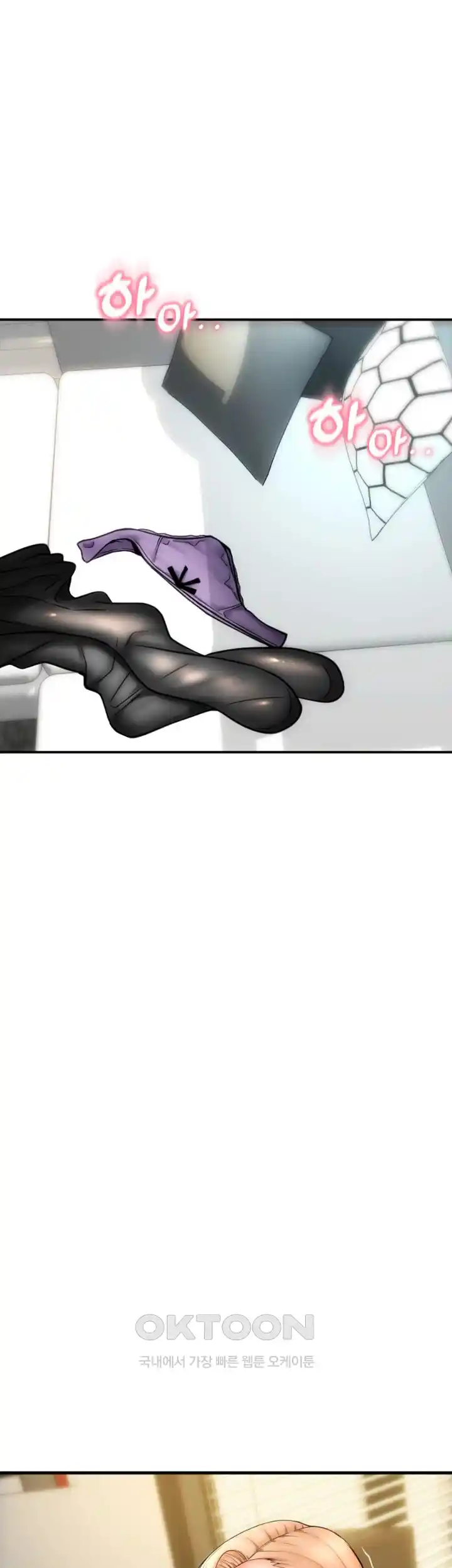 Pay with Sperm Pay Raw Chapter 56 image 9