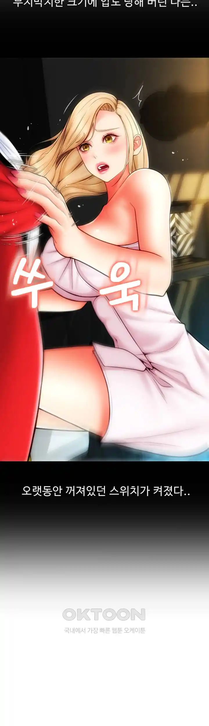 Pay with Sperm Pay Raw Chapter 56 image 14