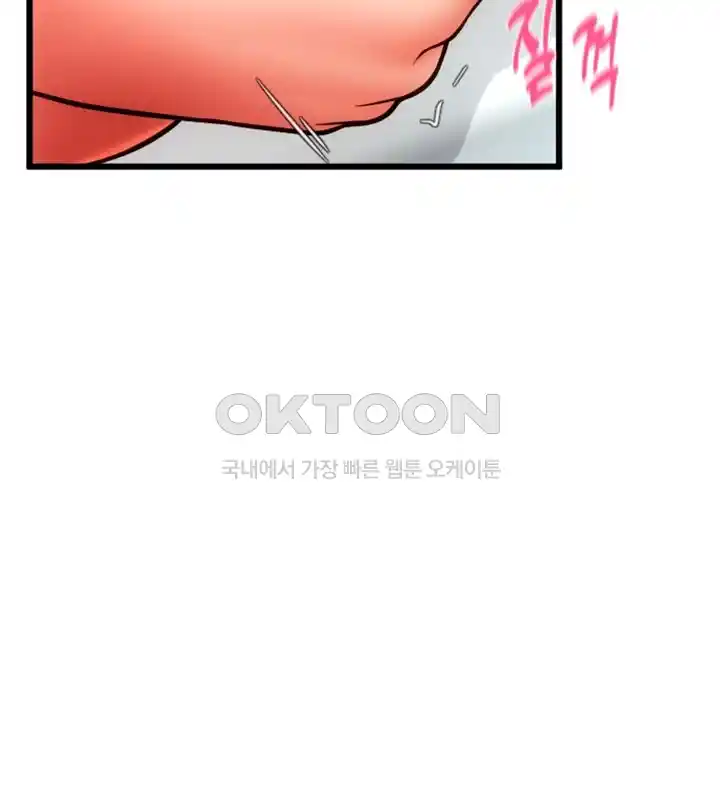 Pay with Sperm Pay Raw Chapter 56 image 23