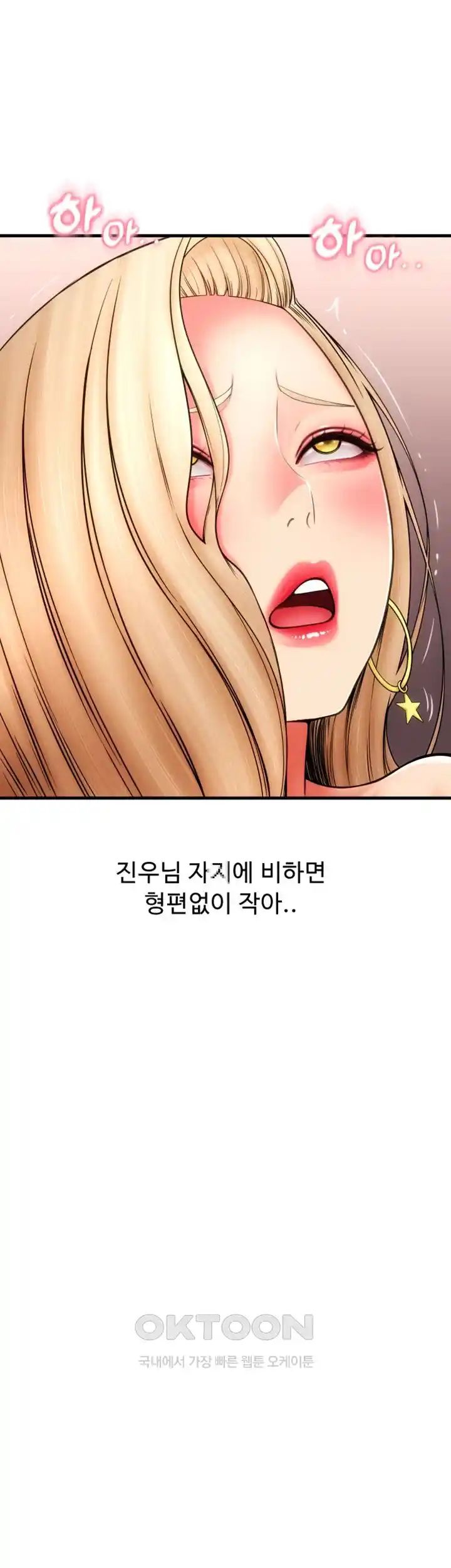 Pay with Sperm Pay Raw Chapter 56 image 27