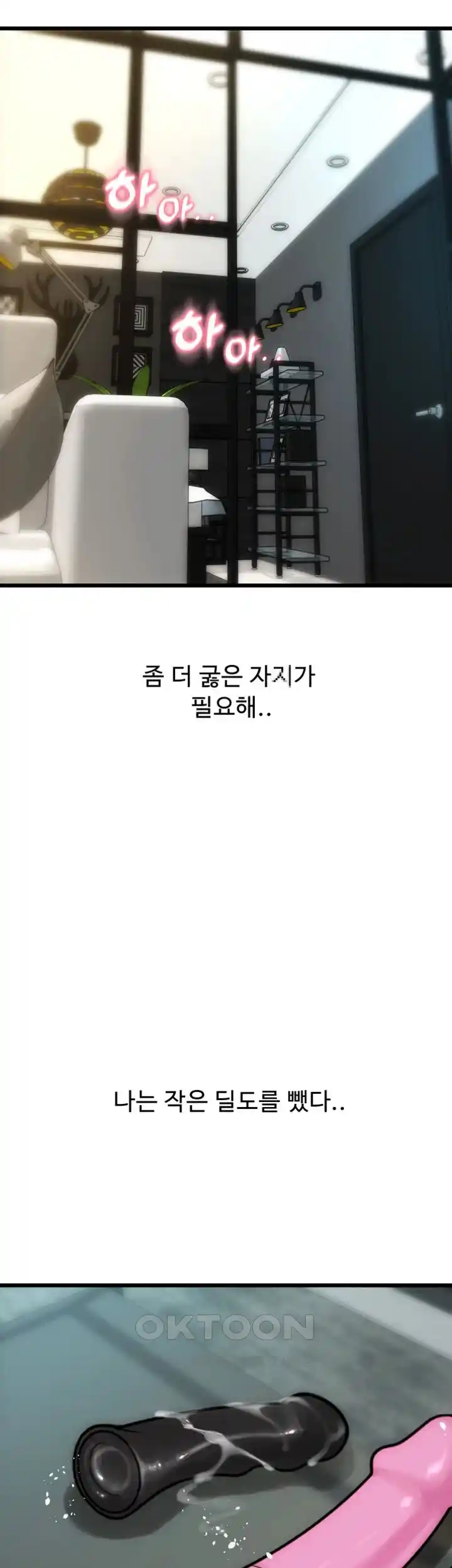 Pay with Sperm Pay Raw Chapter 56 image 28