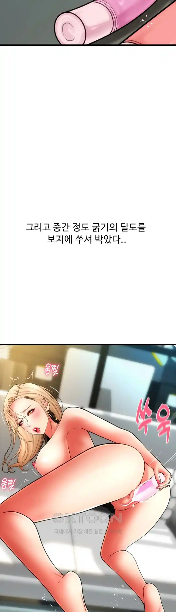 Pay with Sperm Pay Raw Chapter 56 image 29