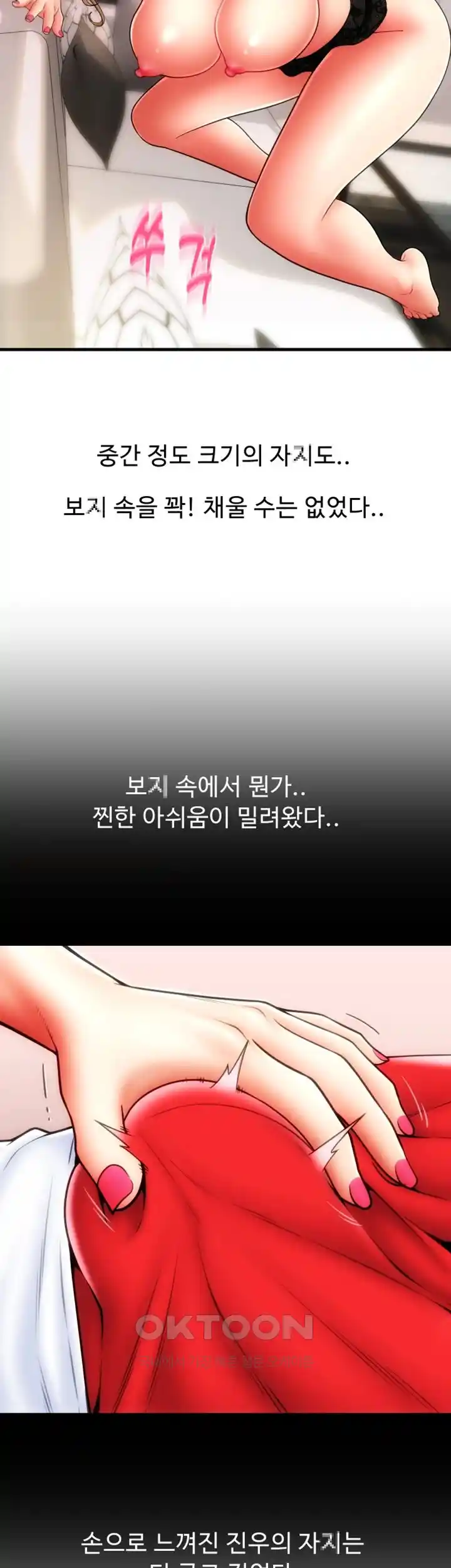 Pay with Sperm Pay Raw Chapter 56 image 33