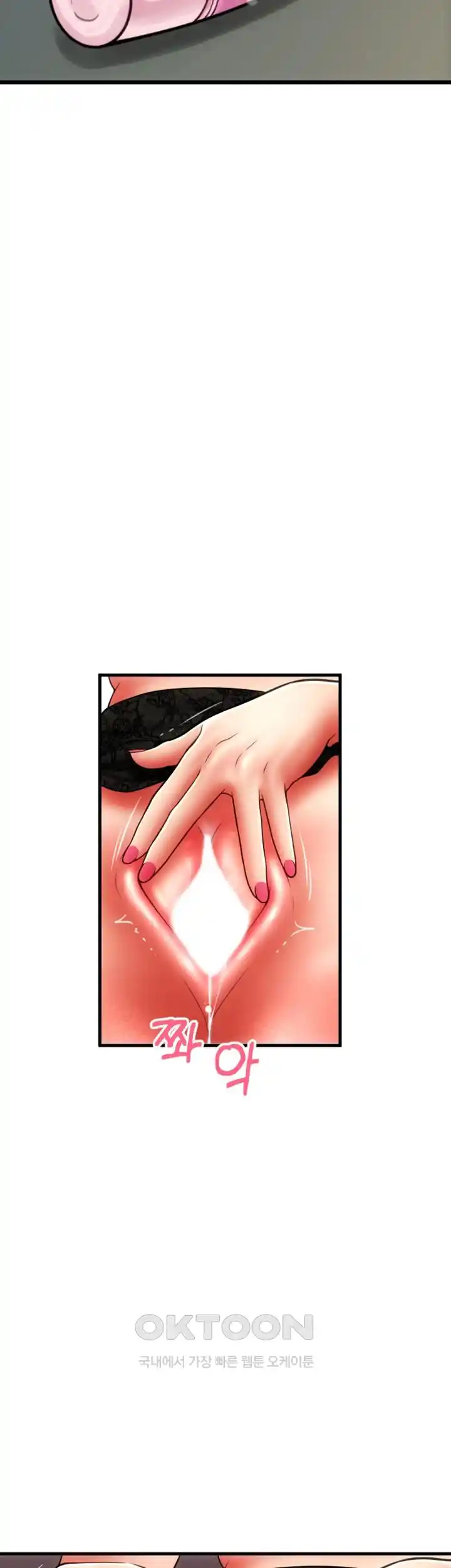 Pay with Sperm Pay Raw Chapter 56 image 35