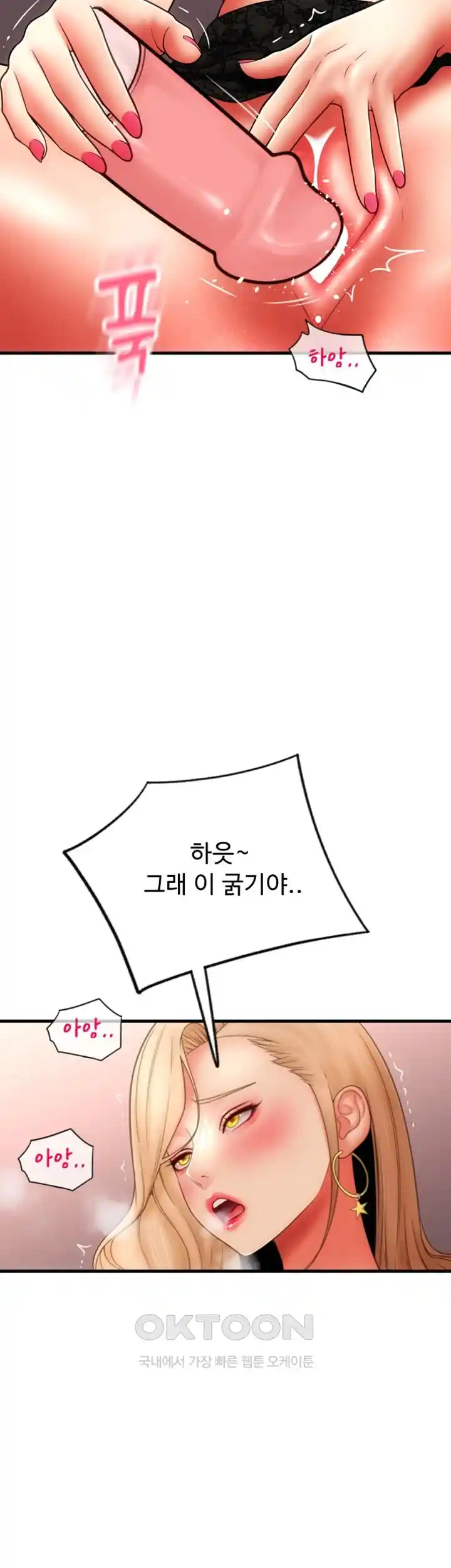 Pay with Sperm Pay Raw Chapter 56 image 36