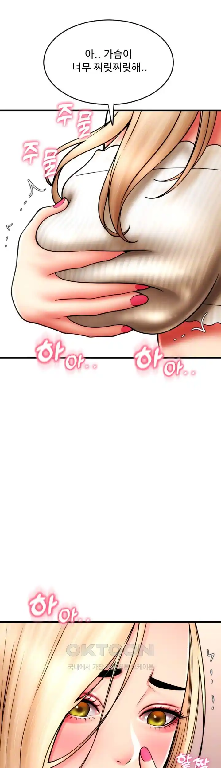 Pay with Sperm Pay Raw Chapter 56 image 3