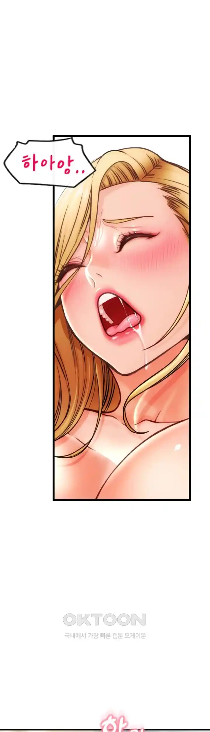 Pay with Sperm Pay Raw Chapter 56 image 39