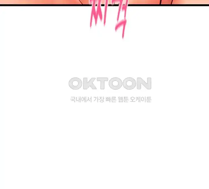 Pay with Sperm Pay Raw Chapter 56 image 43