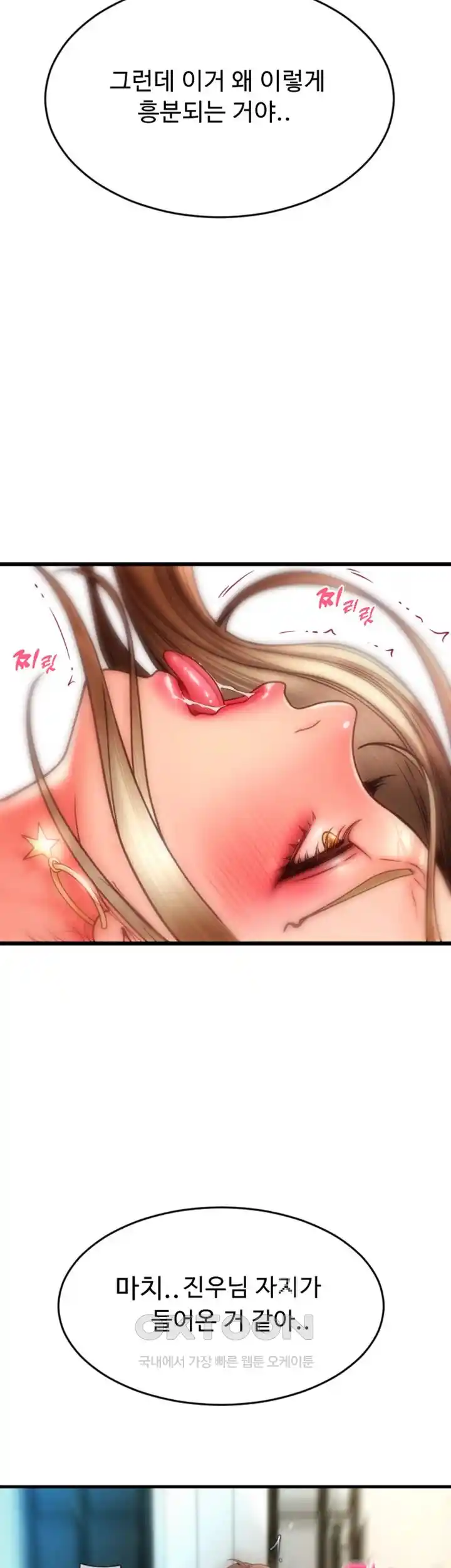 Pay with Sperm Pay Raw Chapter 56 image 45