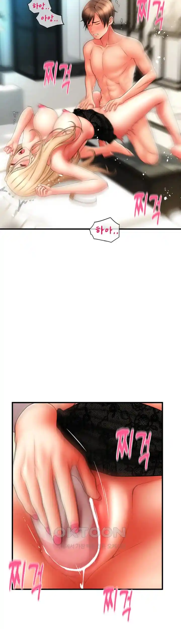 Pay with Sperm Pay Raw Chapter 56 image 46