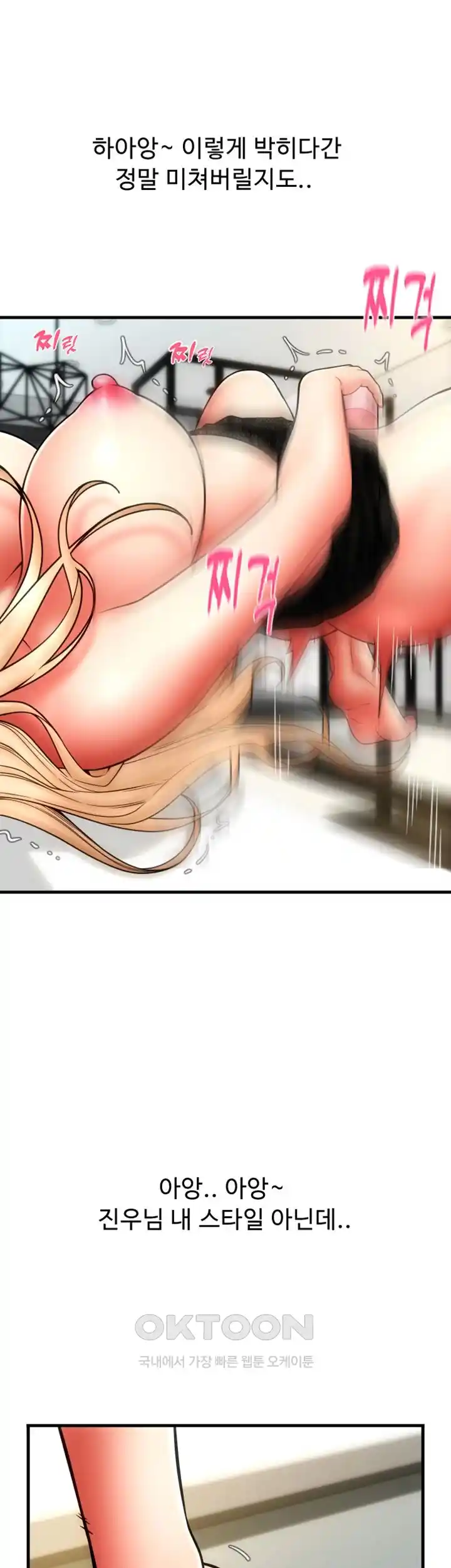 Pay with Sperm Pay Raw Chapter 56 image 47
